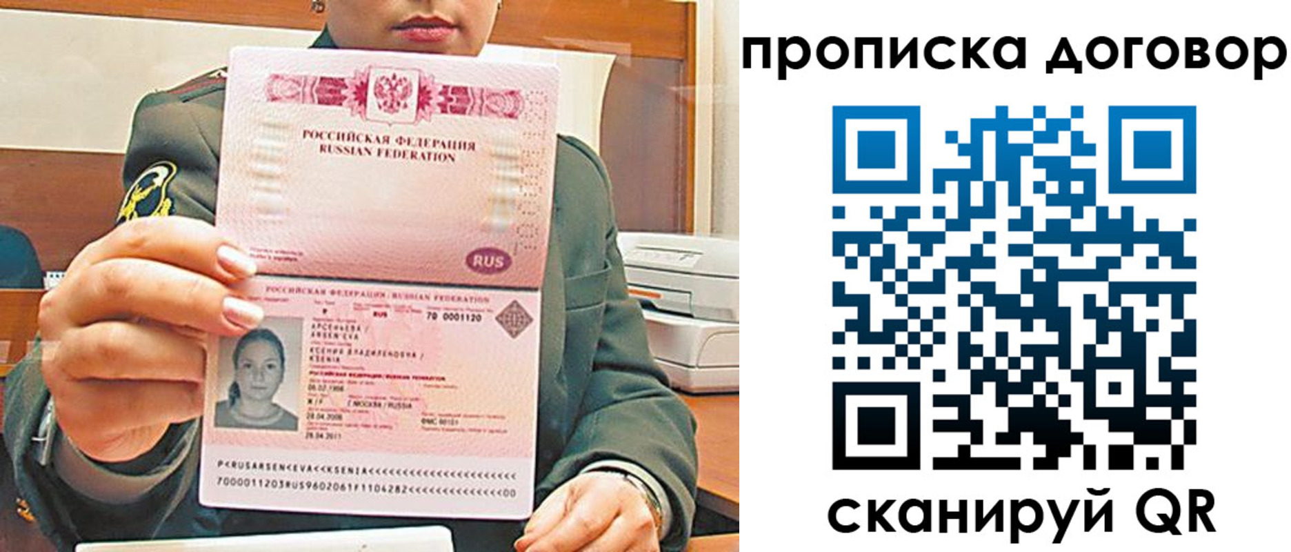прописка штамп в Петрозаводске
