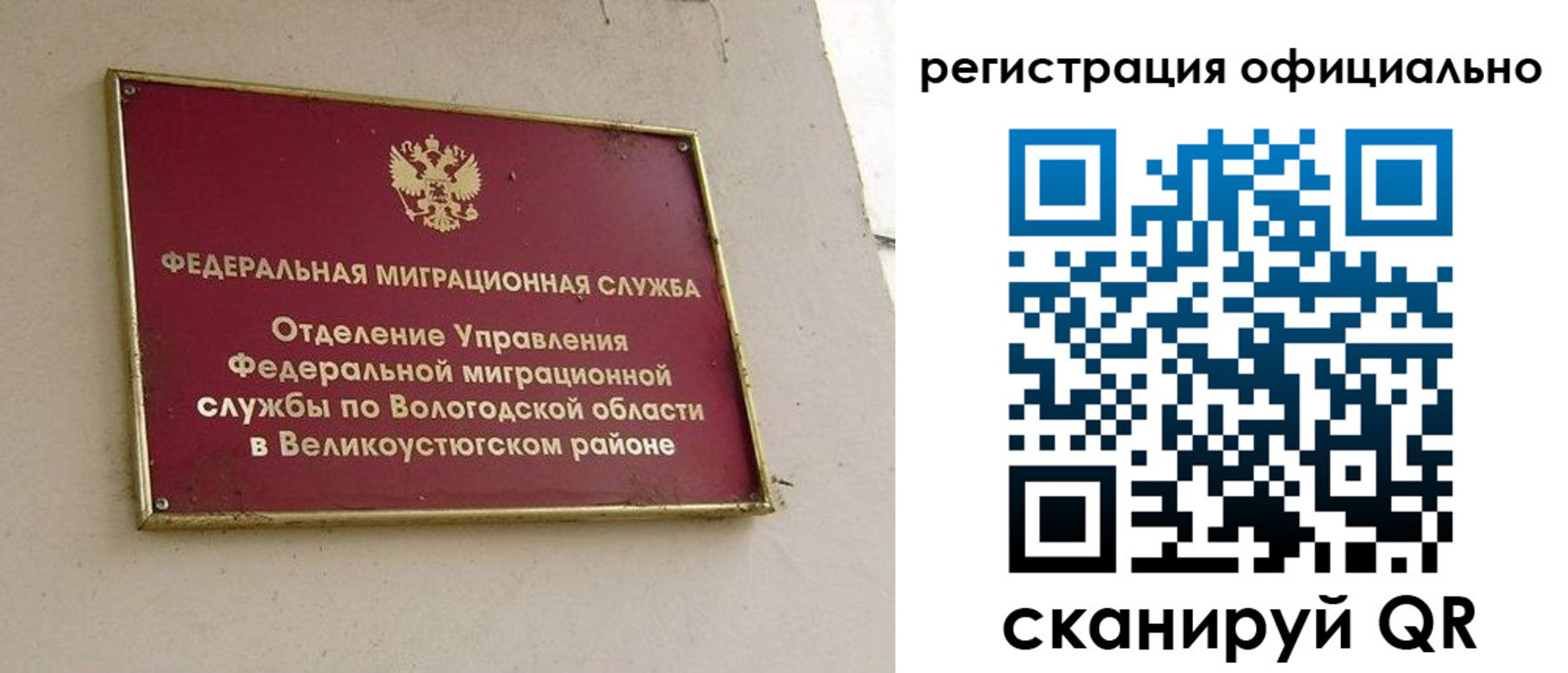 временная регистрация законно в Петрозаводске