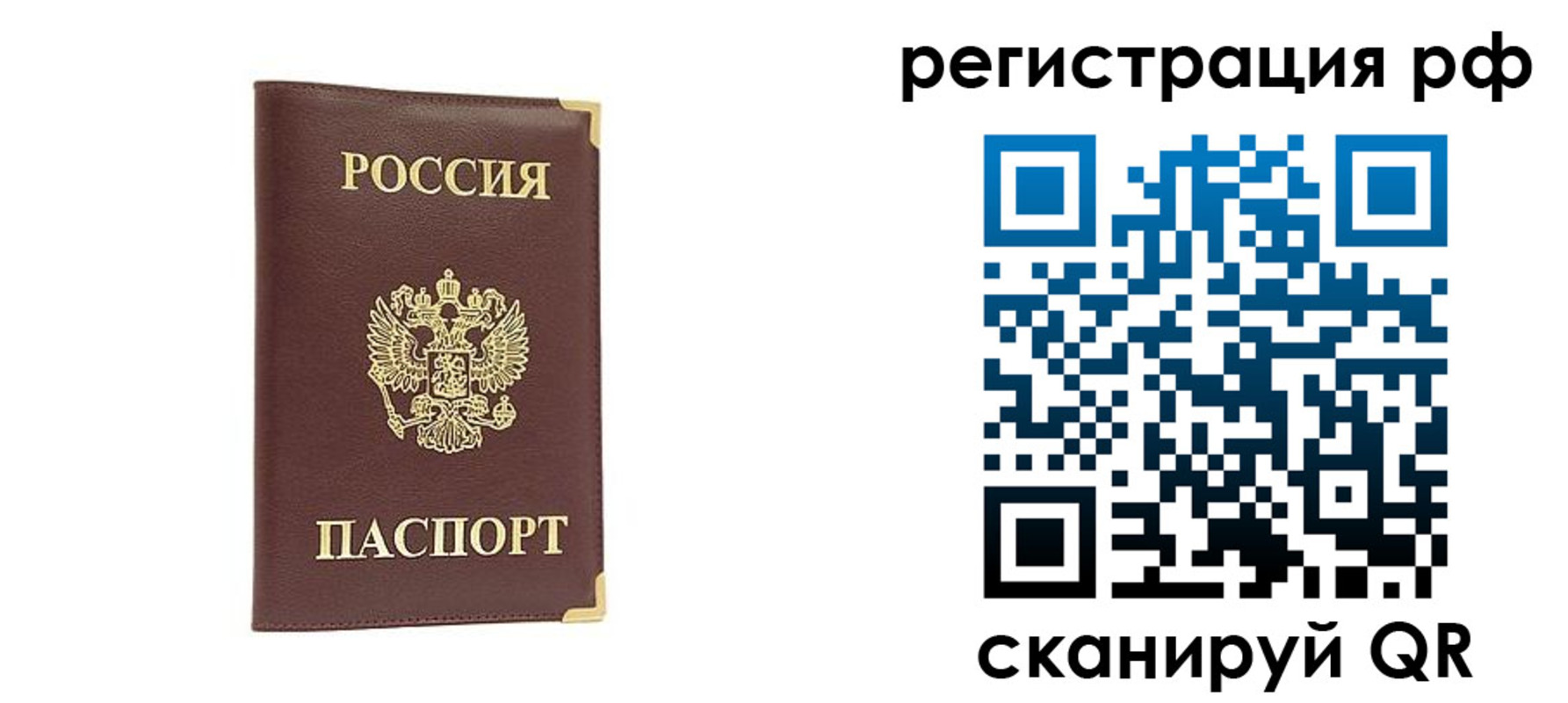временная регистрация в Петрозаводске