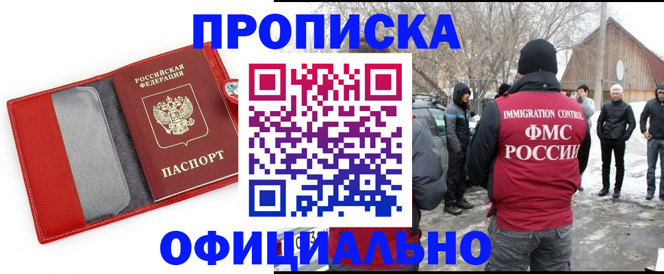 где прописаться в Петрозаводске