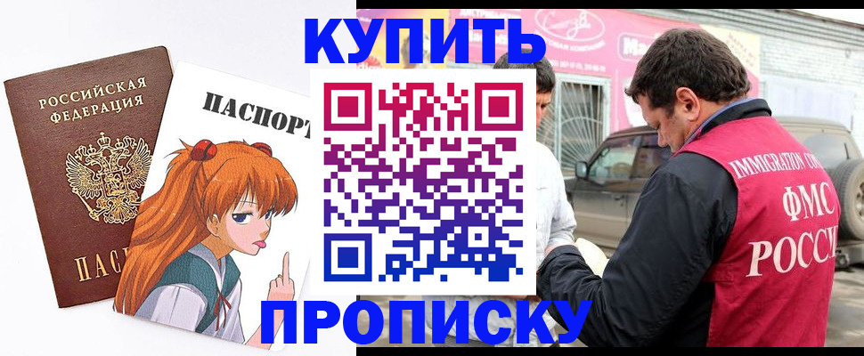 где прописаться в Петрозаводске