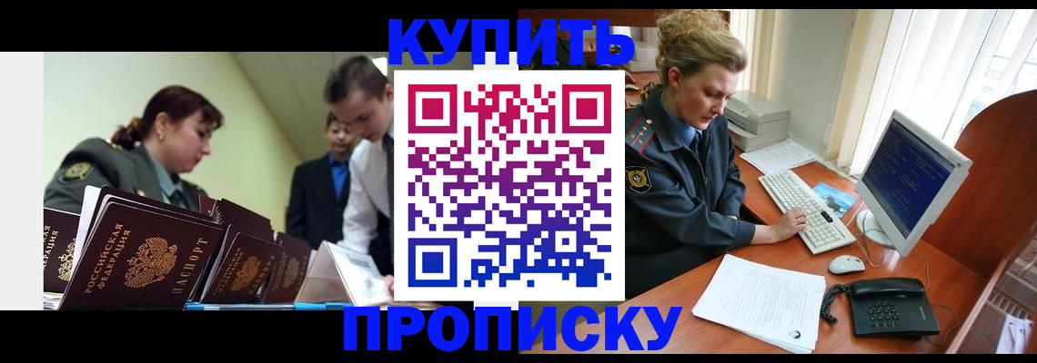 временная регистрация недорого в Петрозаводске