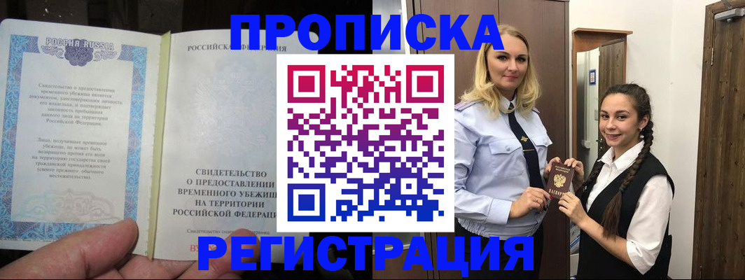 временная регистрация для школы в Петрозаводске