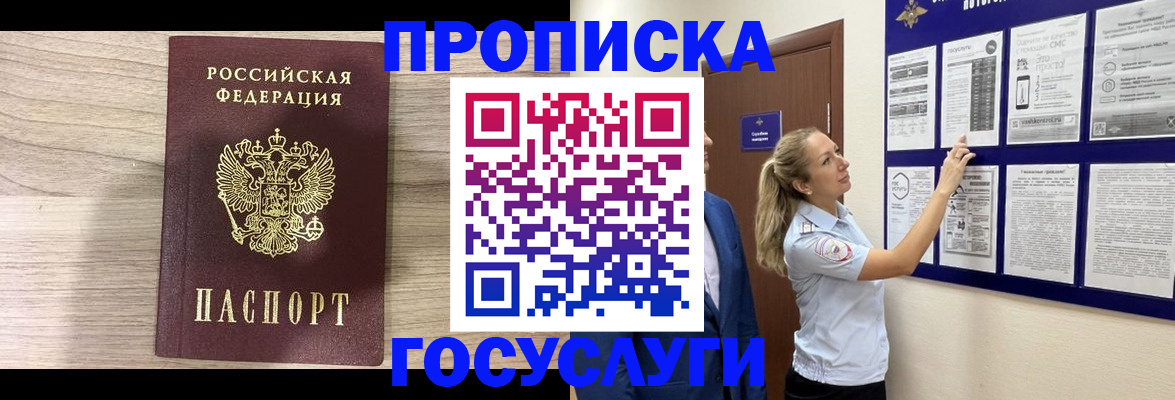 временная регистрация гарантия в Петрозаводске