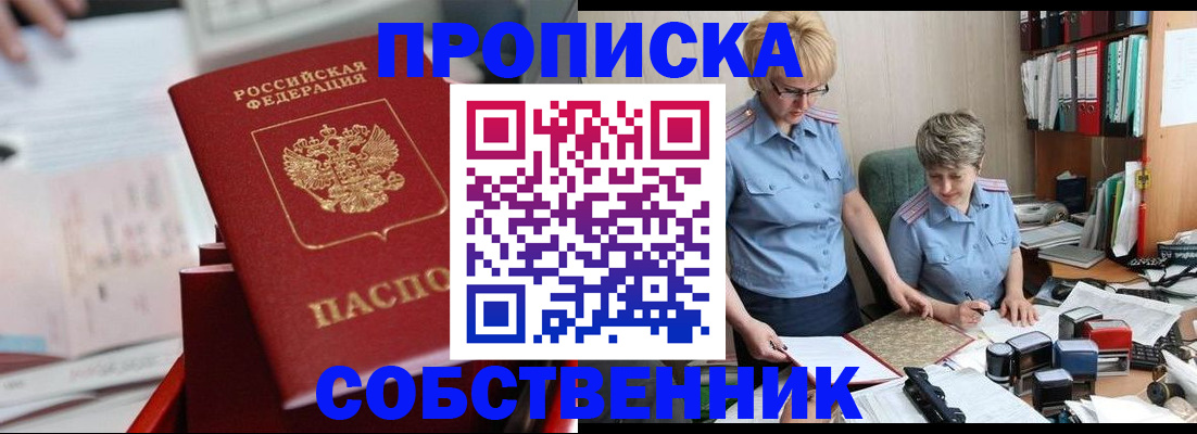 пропишу в квартире в Петрозаводске